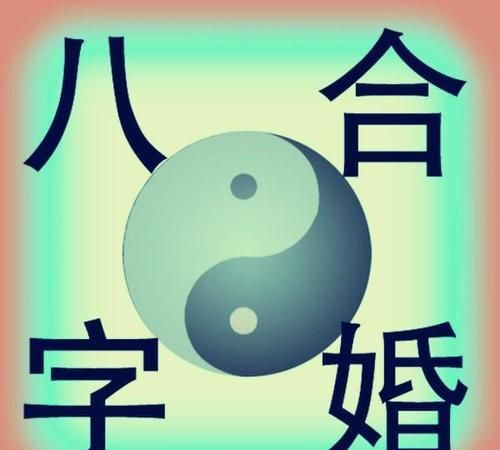 合八字算命网,八字哪个网站准确图4