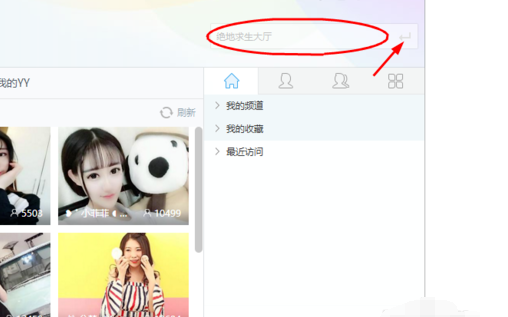 How to enter the room in the yy channel? How to enter the room if the yy nest is locked? Picture 3