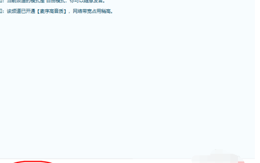 How to enter the room in the yy channel? How to enter the room if the yy nest is locked? Picture 5