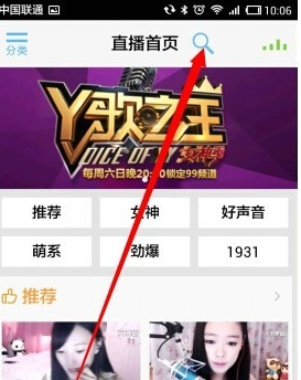 How to enter the room in the yy channel? How to enter the room if the yy nest is locked? Picture 8