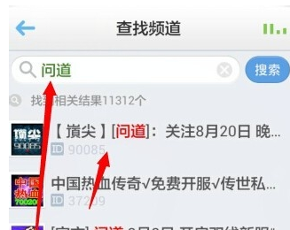 怎么进yy频道里面的房间,yy小窝锁了怎么进去房间图10