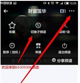 How to enter the room in the yy channel? How to enter the room if the yy nest is locked? Picture 12