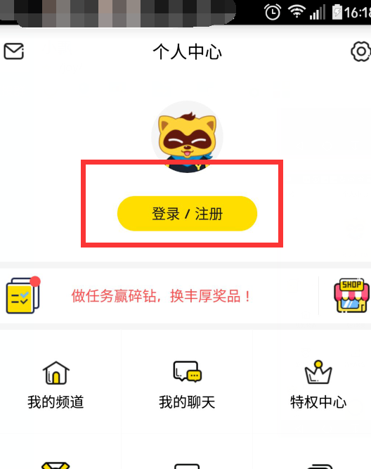 怎么进yy频道里面的房间,yy小窝锁了怎么进去房间图14