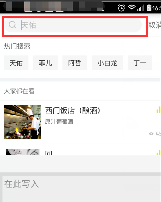 How to enter the room in the yy channel? How to enter the room if the yy nest is locked? Picture 16