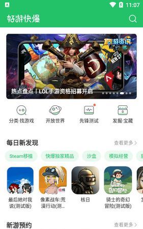 Download Youshang.com, what mobile phone cracking game websites are there? Figure 4