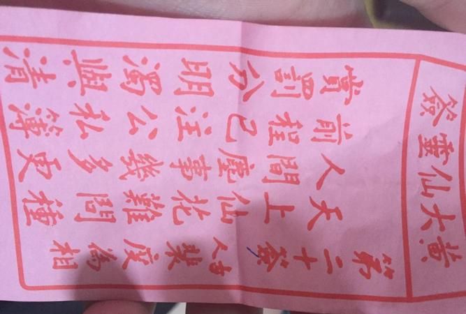 The first lot of Wong Tai Sin spiritual lottery, Wong Tai Sin 85 lottery interpretation picture 4