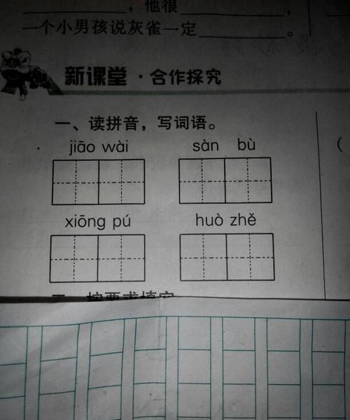 What words and pinyin can be formed with Su? What words can be formed with Su? Picture 2