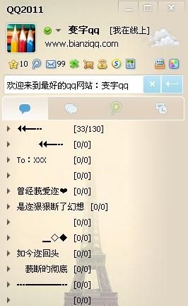 Non-mainstream girls’ sad grouping, non-mainstream sad qq grouping pattern picture 2