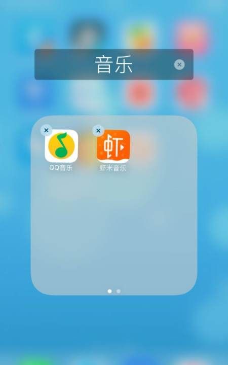 苹果手机怎么取消分组图标,怎么解散苹果屏幕分组图4