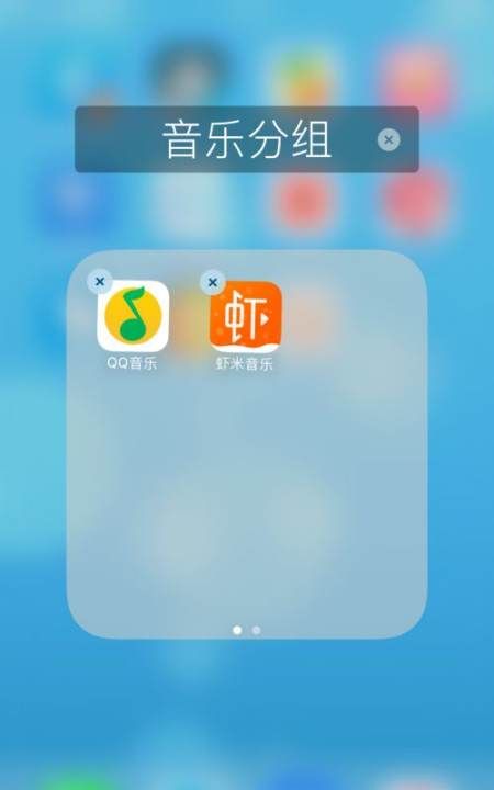 苹果手机怎么取消分组图标,怎么解散苹果屏幕分组图5