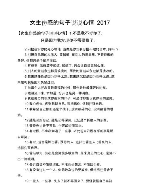 经典说说心情短语,朋友圈回老家的心情说说短语图1