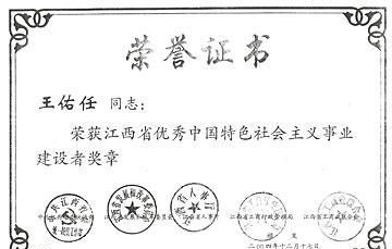 Wang Youren Beijing, was Wang Youren good or bad in history? Figure 1