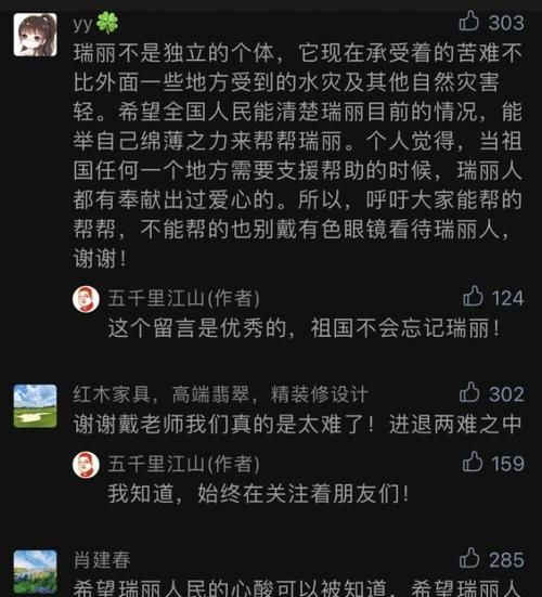 孤立无援的意思,孤立无援是什么意思图4