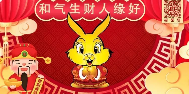 The fortune of people born in the Year of the Rabbit, what is the fortune of the people born in the Year of the Tiger in the Year of the Tiger? Figure 3