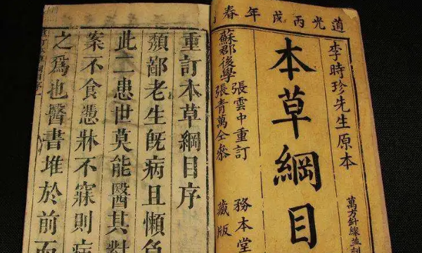 Li Shizhen’s main works, Li Shizhen’s introduction and life story Figure 4