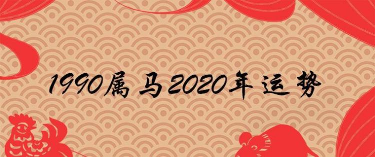 The fortune of people born in the Year of the Horse. What is the fortune of a Horse born in September of the lunar calendar? Figure 1