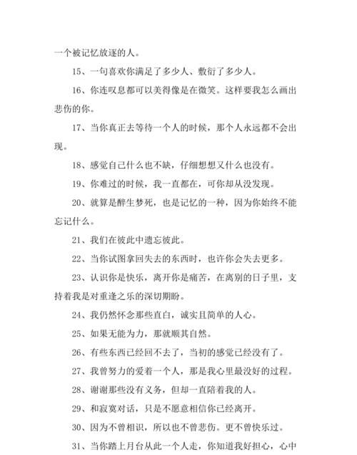 悲伤个性签名大全,qq签名带有悲伤情绪的个性签名大全图4