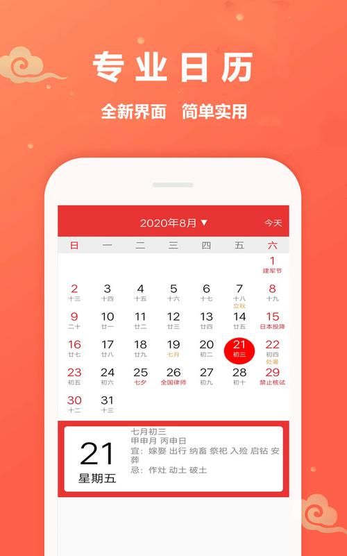 Perpetual calendar lunar calendar query, lunar calendar perpetual calendar auspicious days and auspicious times twelve zodiac signs and time chart 1