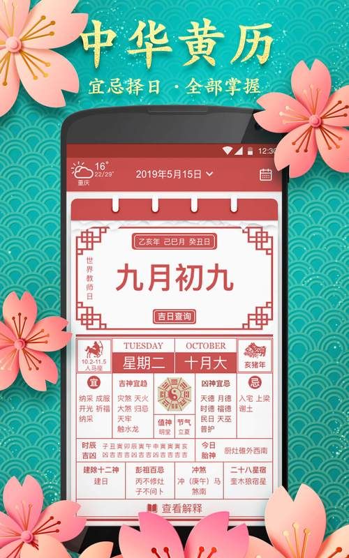 Perpetual calendar lunar calendar inquiry, lunar calendar perpetual calendar auspicious days and auspicious times twelve zodiac signs and time chart 5