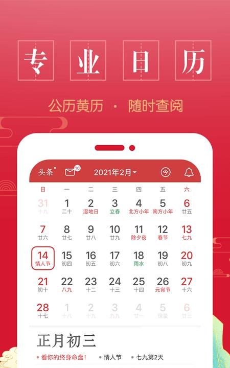 Perpetual calendar lunar calendar query, lunar calendar perpetual calendar auspicious days and auspicious times twelve zodiac signs and time chart 6