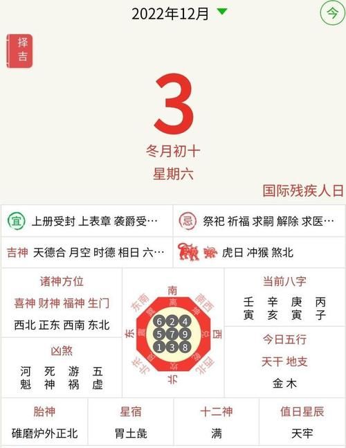 天运五行属什么怎么查,姓名学中的天运五行属水是什么意思图2