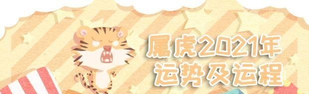 The fortune and fortune of the Tiger zodiac, what is the fortune of the Tiger people throughout the year? Figure 4