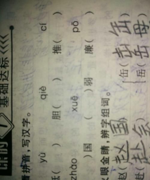 How to form a word for "wang"? Picture 1