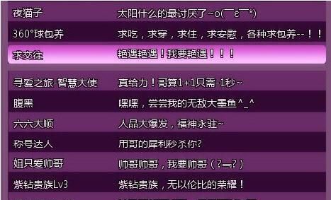 qq dazzling dance title collection 203, qq dazzling dance special effects title collection picture 4