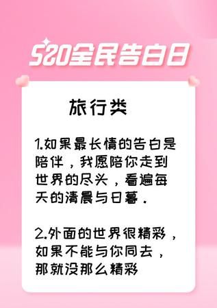 适合520告白的文案,520表白文案简短搞笑图2