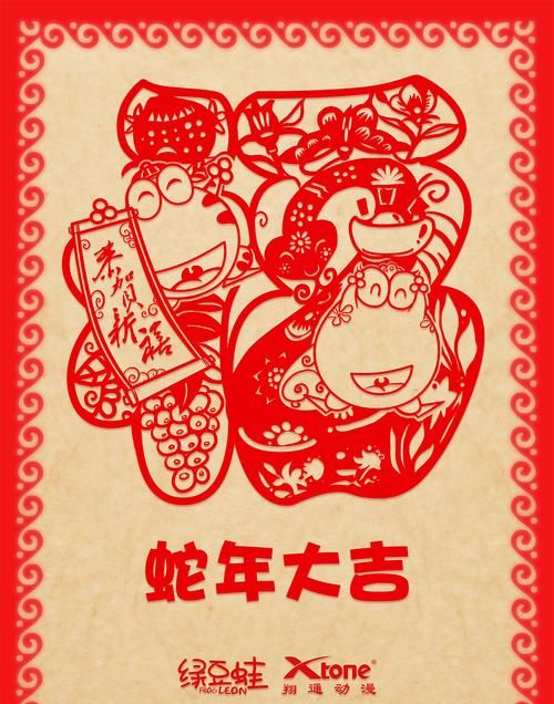 Year of the Snake fortune 203, Snake people’s fortune chart 3