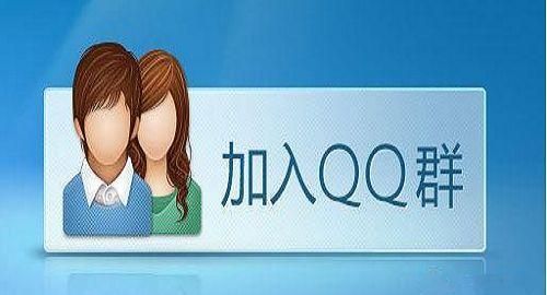 How to join the qq alumni group, how to join the qq alumni picture 1