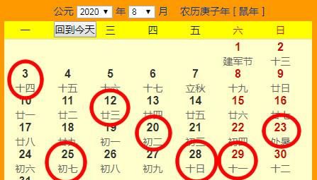 8月黄道吉日,八月适合搬家的黄道吉日2021图2