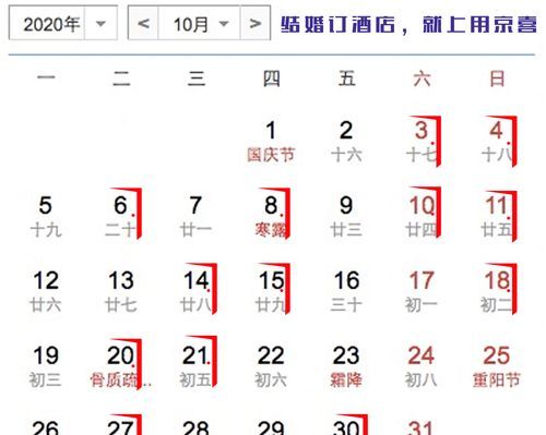 8月黄道吉日,八月适合搬家的黄道吉日2021图3