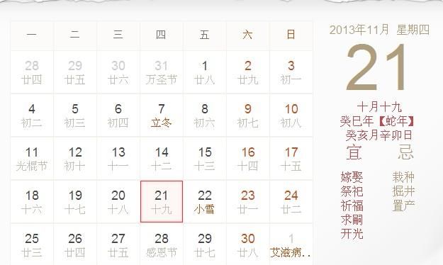 8月黄道吉日,八月适合搬家的黄道吉日2021图4