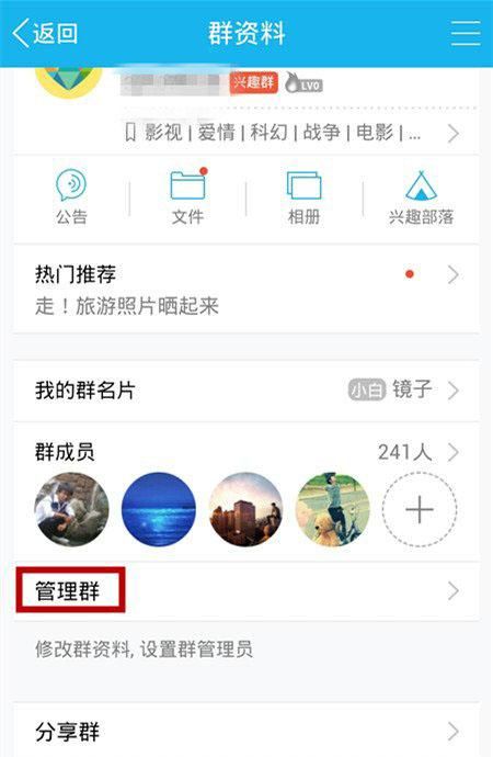 群标签是什么意思,qq说说的标签是什么意思图2