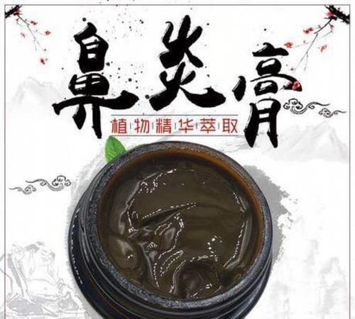 季季通濞炎膏,复方鼻炎膏治疗鼻窦炎的效果好吗图3