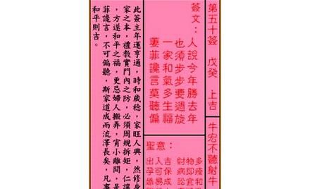 Yue Lao Ling's marriage fortune sign, Yue Lao Ling's 43 fortune sign, detailed explanation picture 1