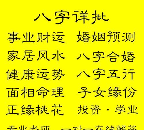 免费生辰八字算婚姻,免费测算一生婚姻免费测算八字婚姻配对图3