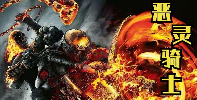 Ghost Rider movie, how many movies does "Ghost Rider" have? Picture 2