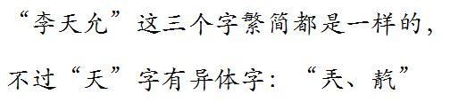 How to write in traditional Chinese characters, how to write in traditional Chinese characters to look good Figure 4