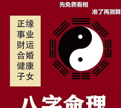 八字占卜免费,八字姻缘测试免费测试图2