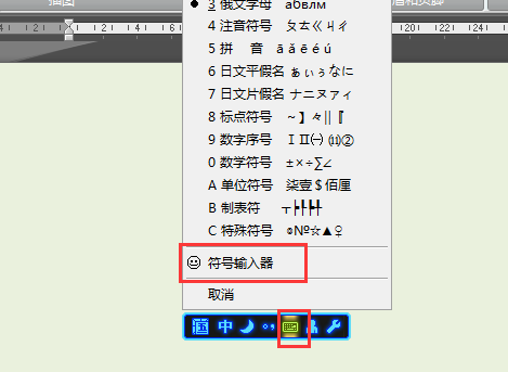 Smiley face symbol, what does the emoticon of the sun plus a smiley face mean? Figure 11