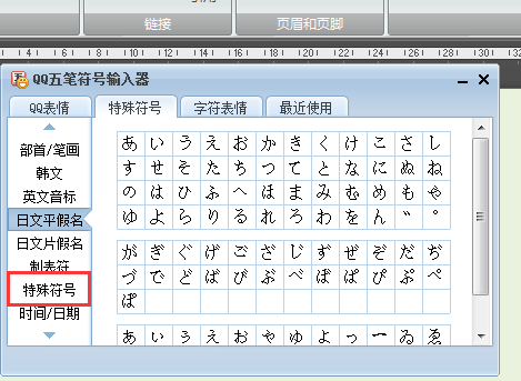 Smiley face symbol, what does the sun plus smiley emoticon mean? Figure 12