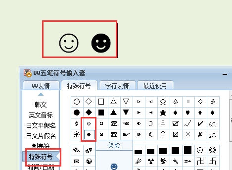 Smiley symbol, what does the sun plus smiley emoticon mean? Figure 13