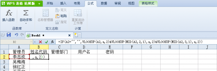 名字代码怎么弄,空白昵称代码复制2021图4