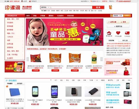 Taohao online supermarket, Tmall supermarket card to buy things for free Figure 1