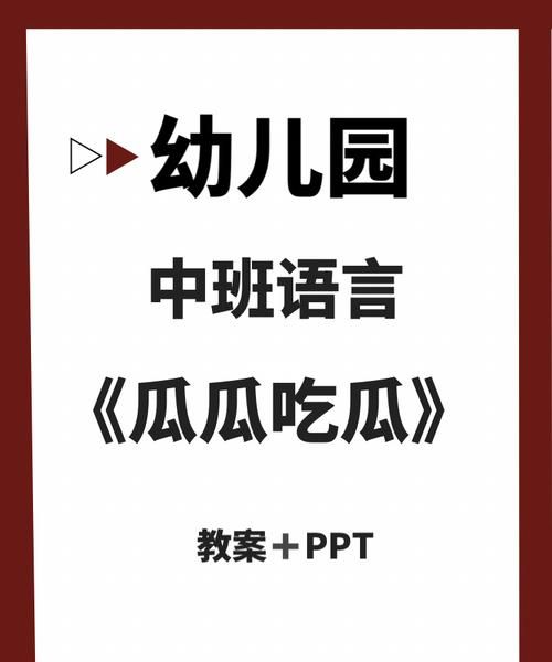 瓜葛相连句幼儿,英语表示连接的词图3