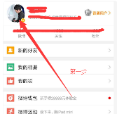 The Weibo nickname cannot be modified temporarily. What does it mean if the Weibo nickname is unavailable? Figure 2