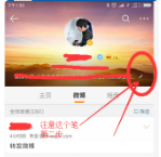 微博昵称暂时无法修改,微博昵称不可用什么意思图3