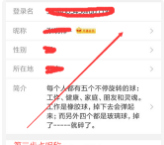 The Weibo nickname cannot be modified temporarily. What does it mean if the Weibo nickname is unavailable? Figure 4